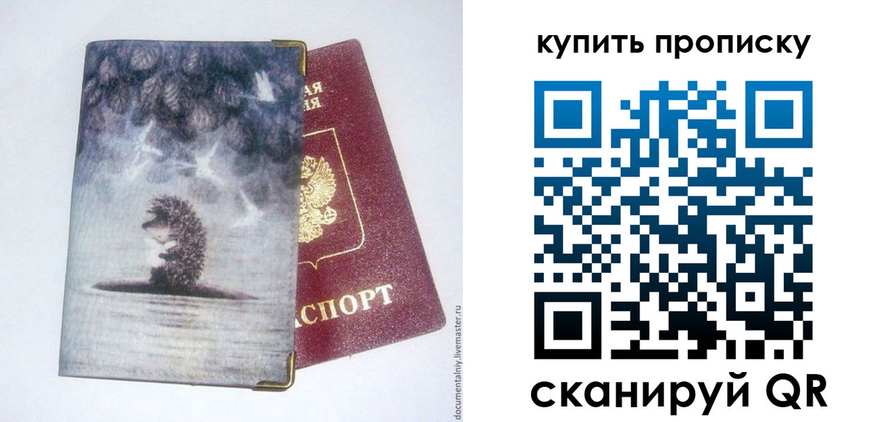 прописка в квартире в Тюменской области