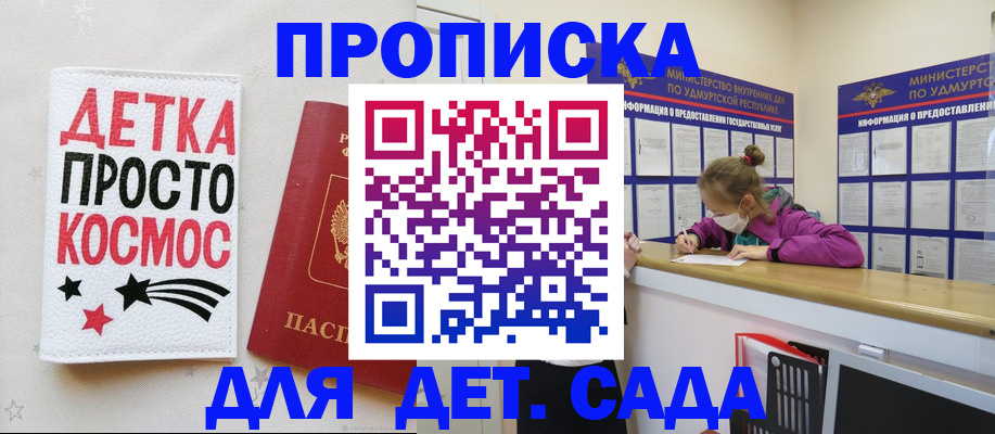 прописка 2025 в Тюменской области