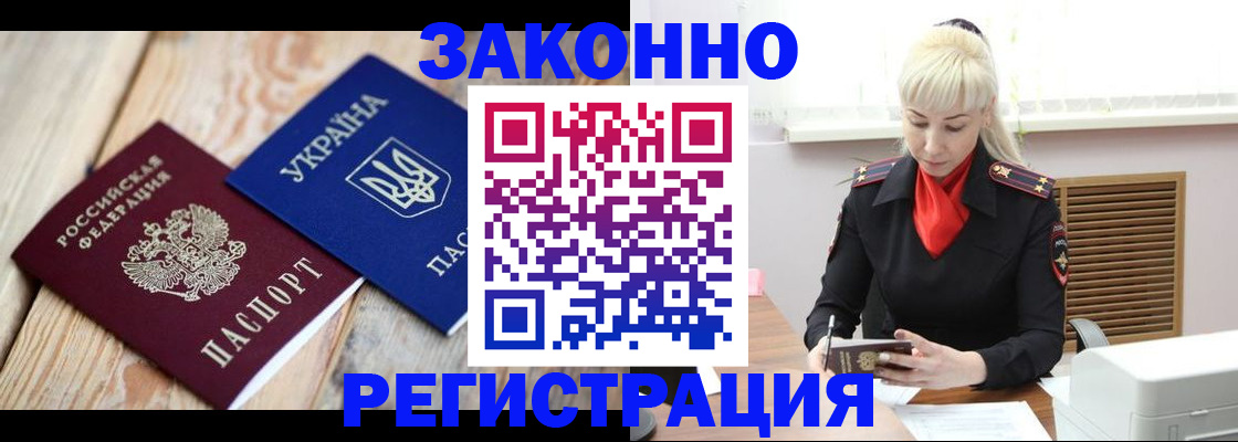 прописка для работы в Тюменской области