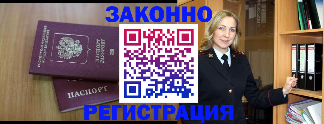 прописка штамп в Тюменской области