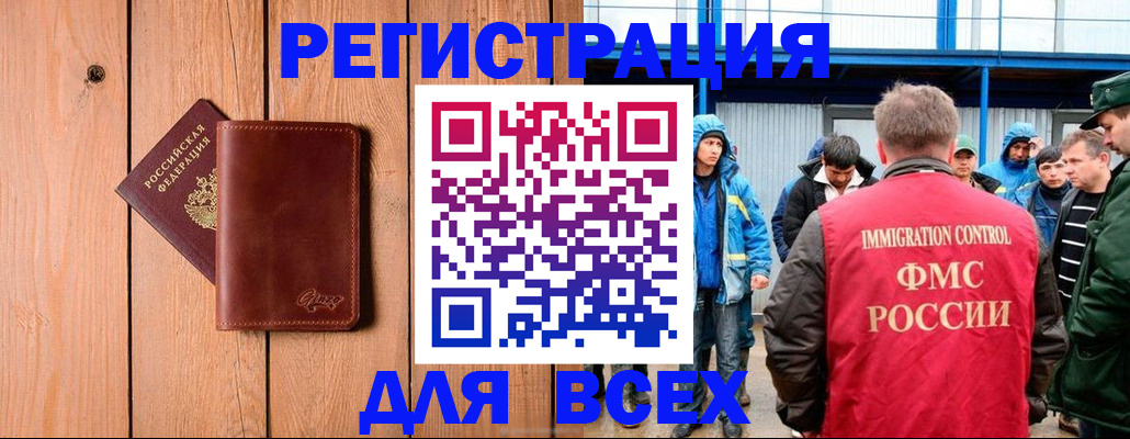 временная регистрация недорого в Тюменской области