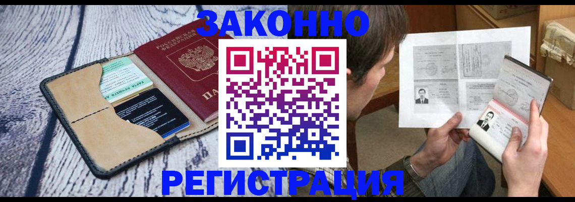 временная регистрация надежно в Тюменской области
