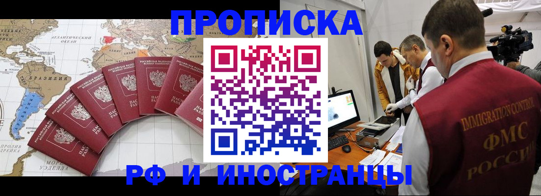 прописка от собственника в Тюменской области