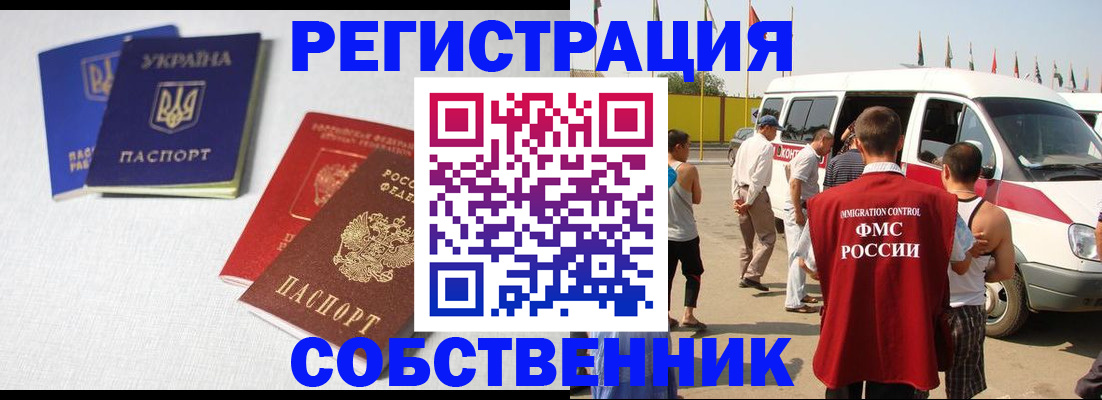 временная регистрация купить в Тюменской области