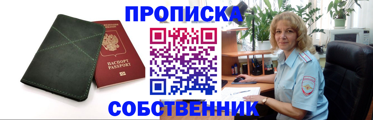 где прописаться в Тюменской области